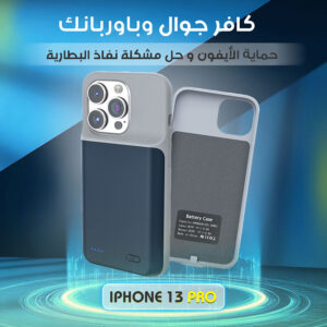 باور بنك لاسلكي