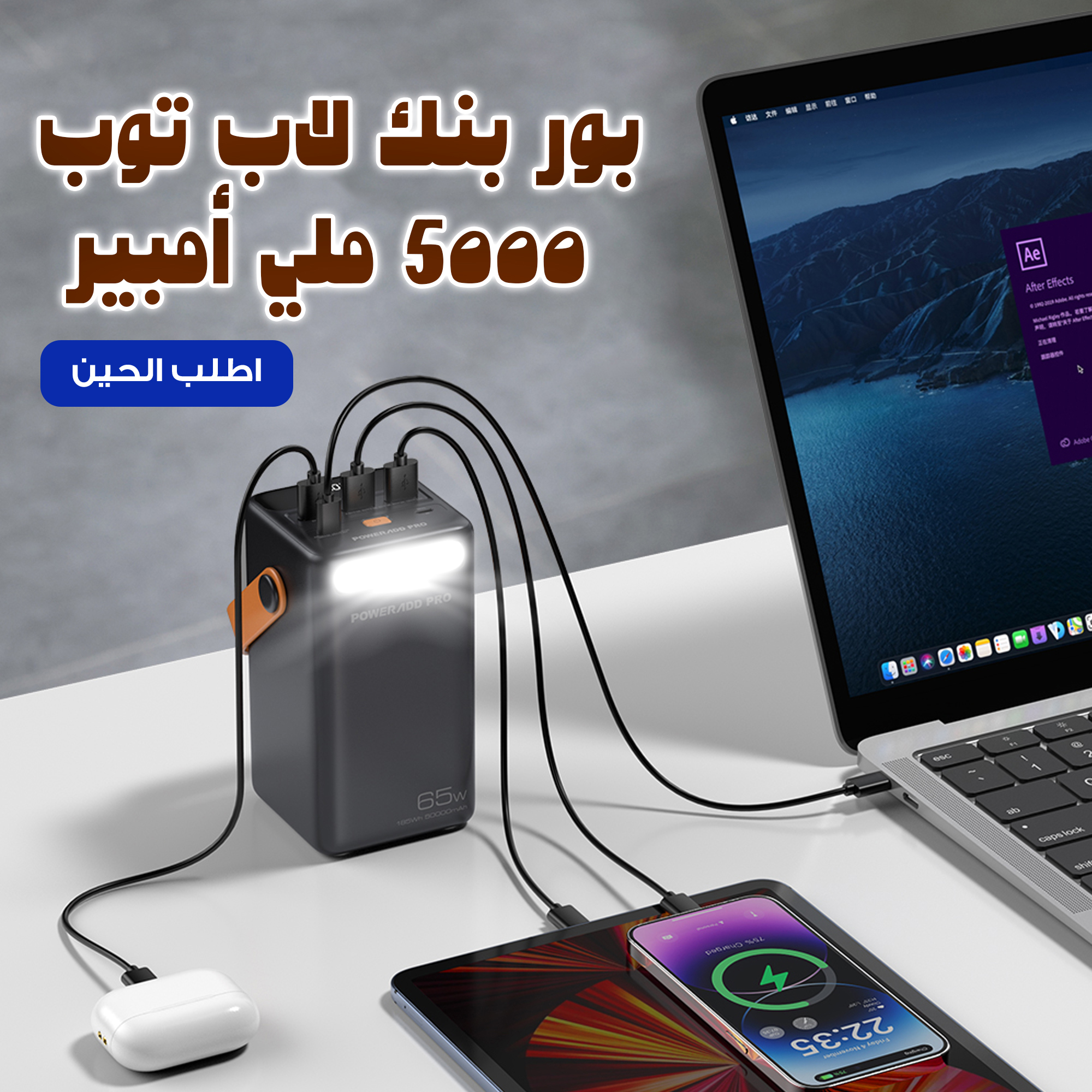 شاحن الرحلات برو - الصورة 3