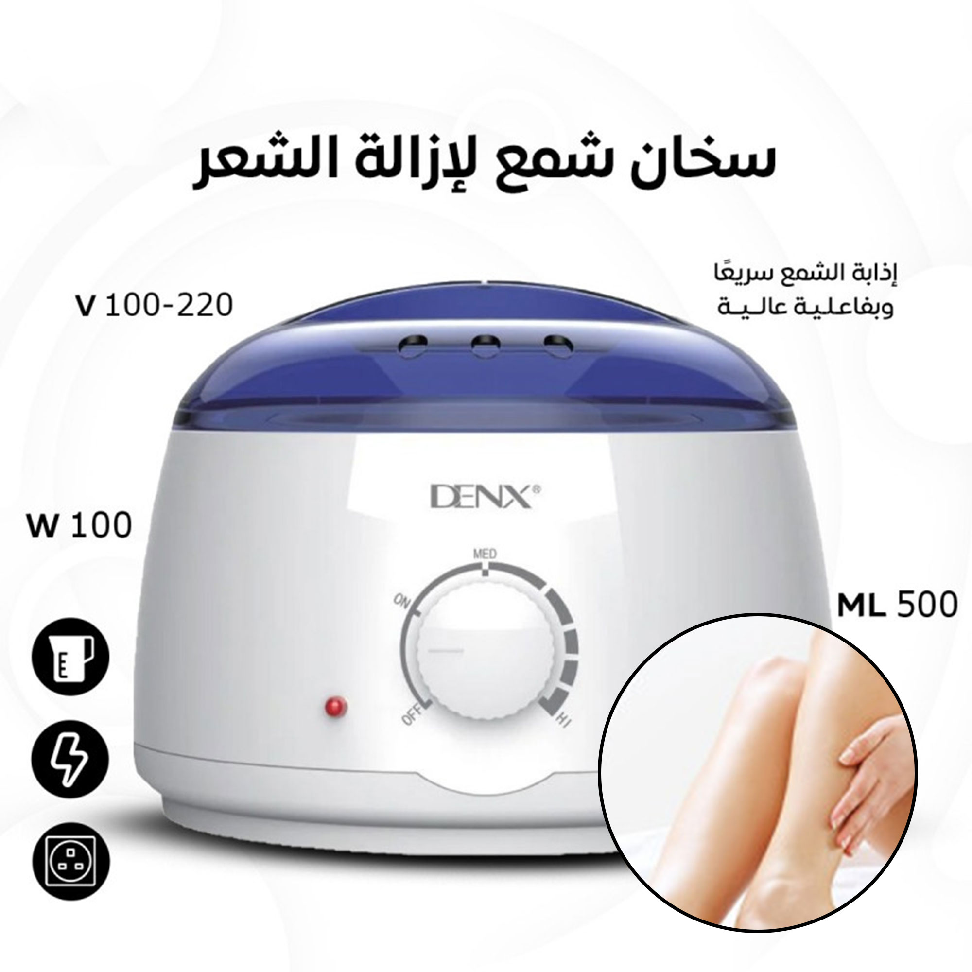 جهاز إذابة الشمع للتجميل - الصورة 2