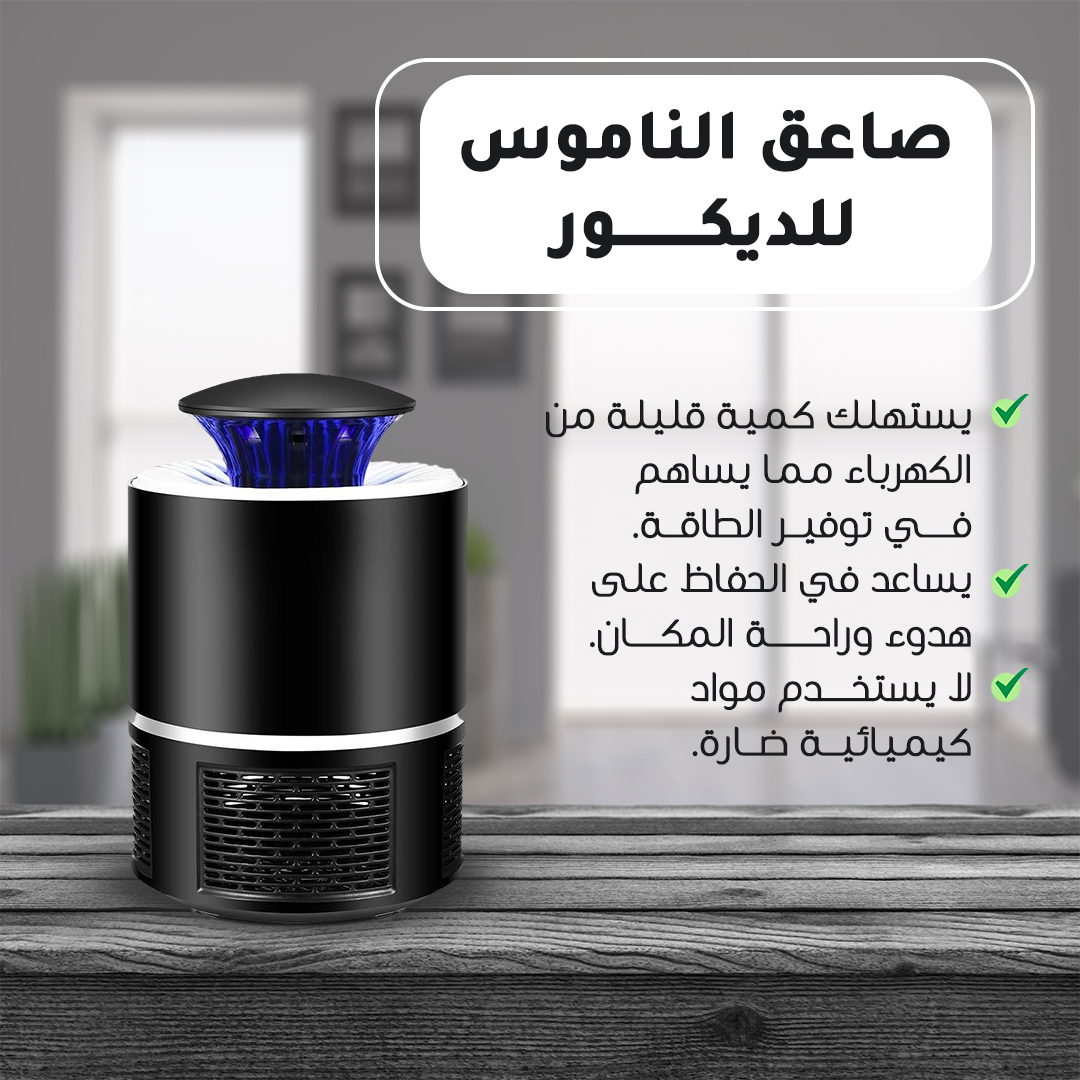 صاعق الناموس الالكتروني - الصورة 3