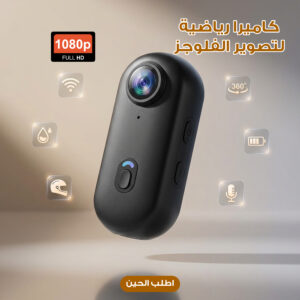 كاميرا رياضية