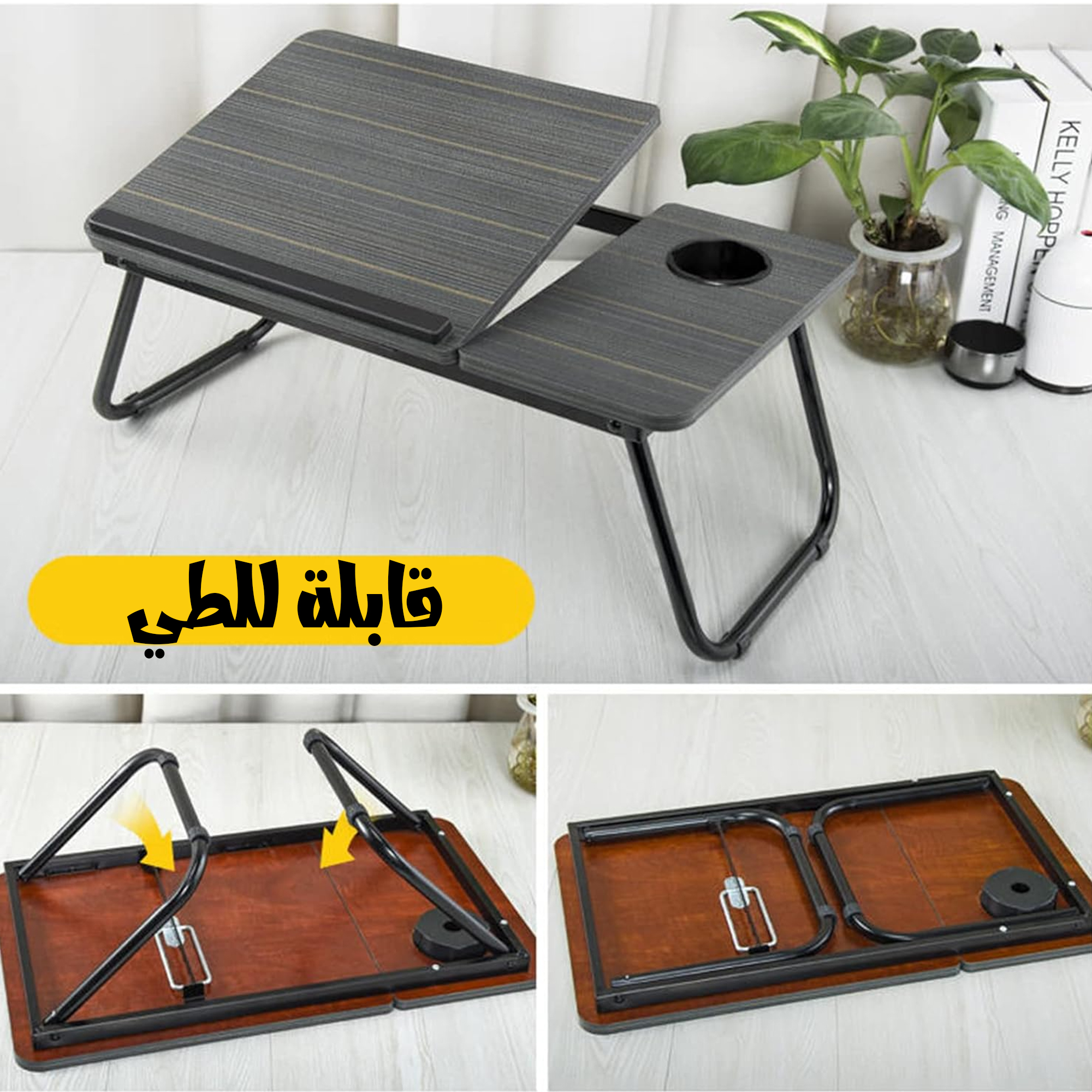 طاولة سرير قابلة للطى - الصورة 2