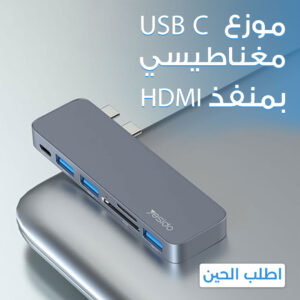 محول جوال