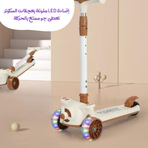 سكوتر للأطفال