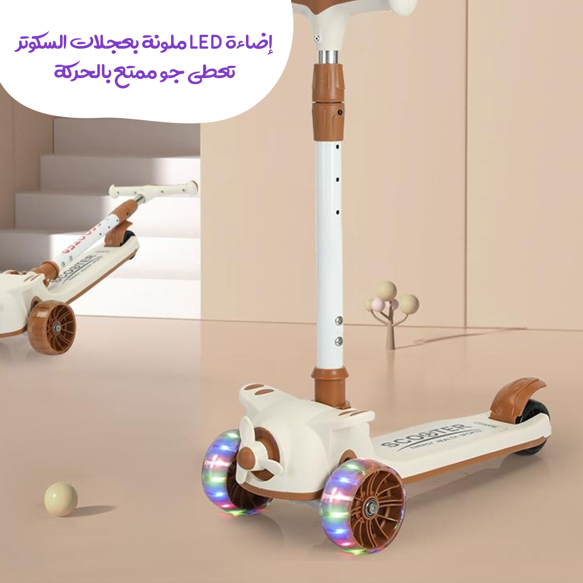 سكوتر للأطفال