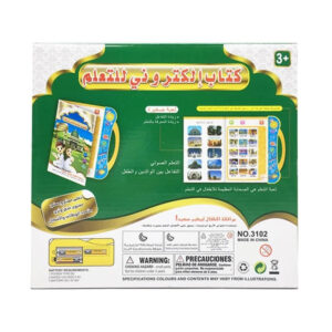 لعبة الصلاة التعليمية