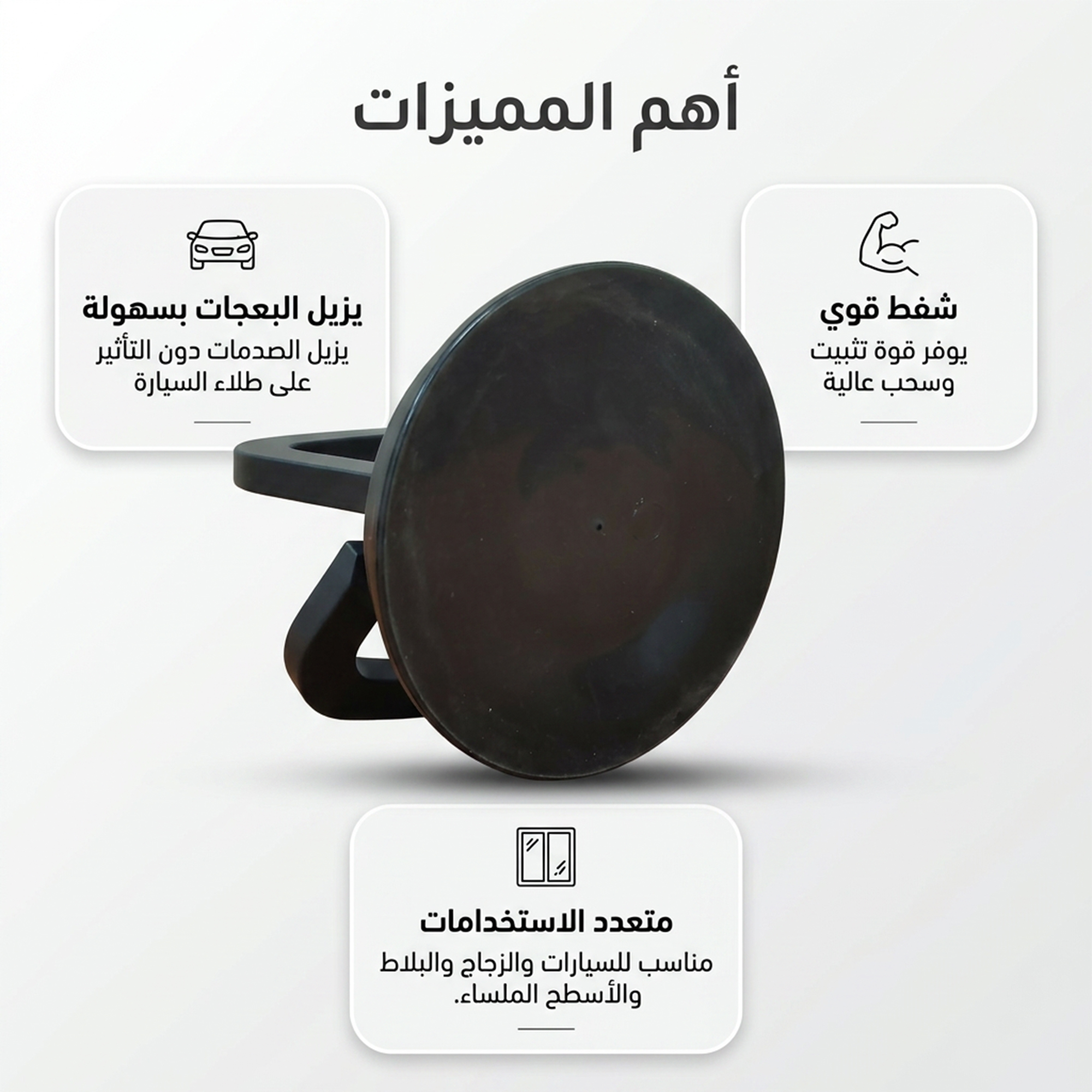 أداة لإزالة صدمات السيارة - الصورة 2