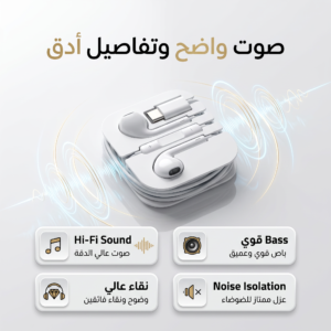 سماعة تايب سى