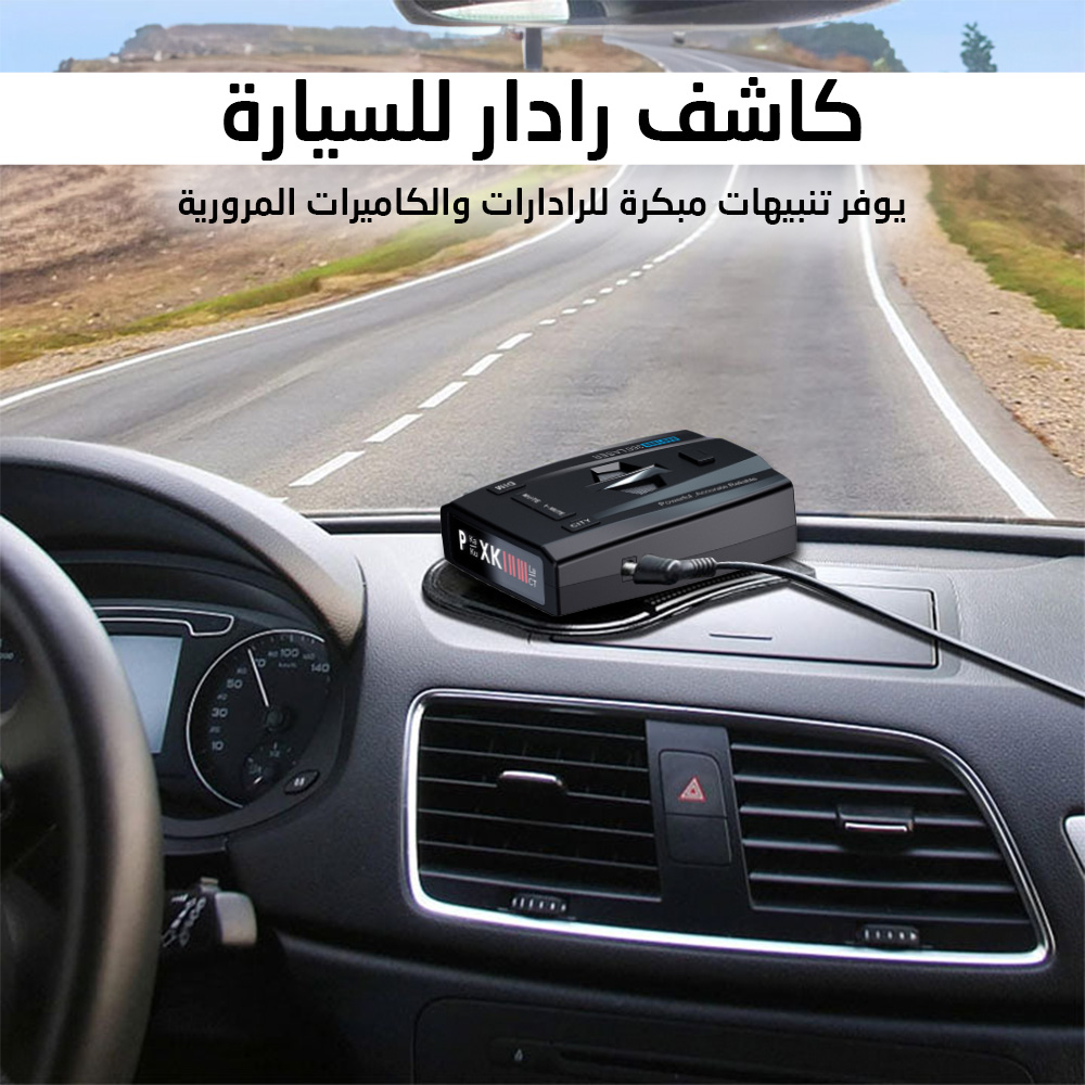 كاشف كاميرات ورادرات للسيارة - الصورة 4