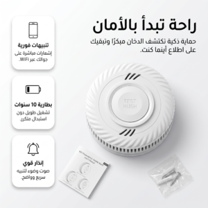 جهاز إنذار حريق WI-FI عن طريق تطبيق جوال