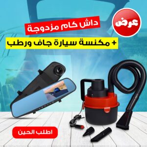 كاميرا السيارة داش كام