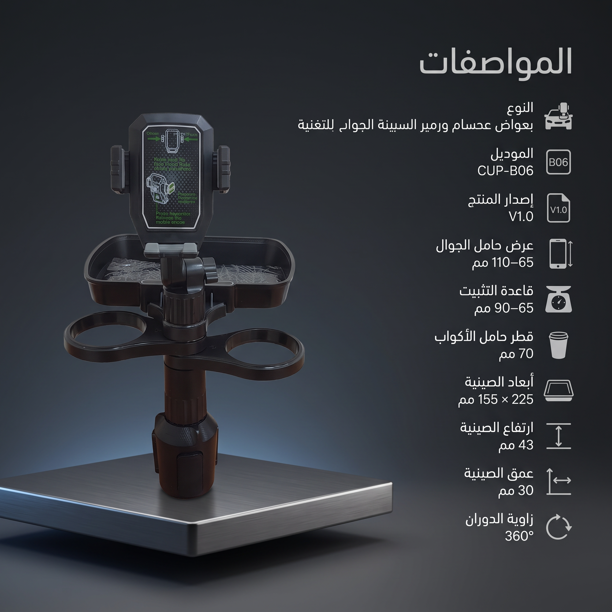 حامل الجوال و طعام السيارة - الصورة 2